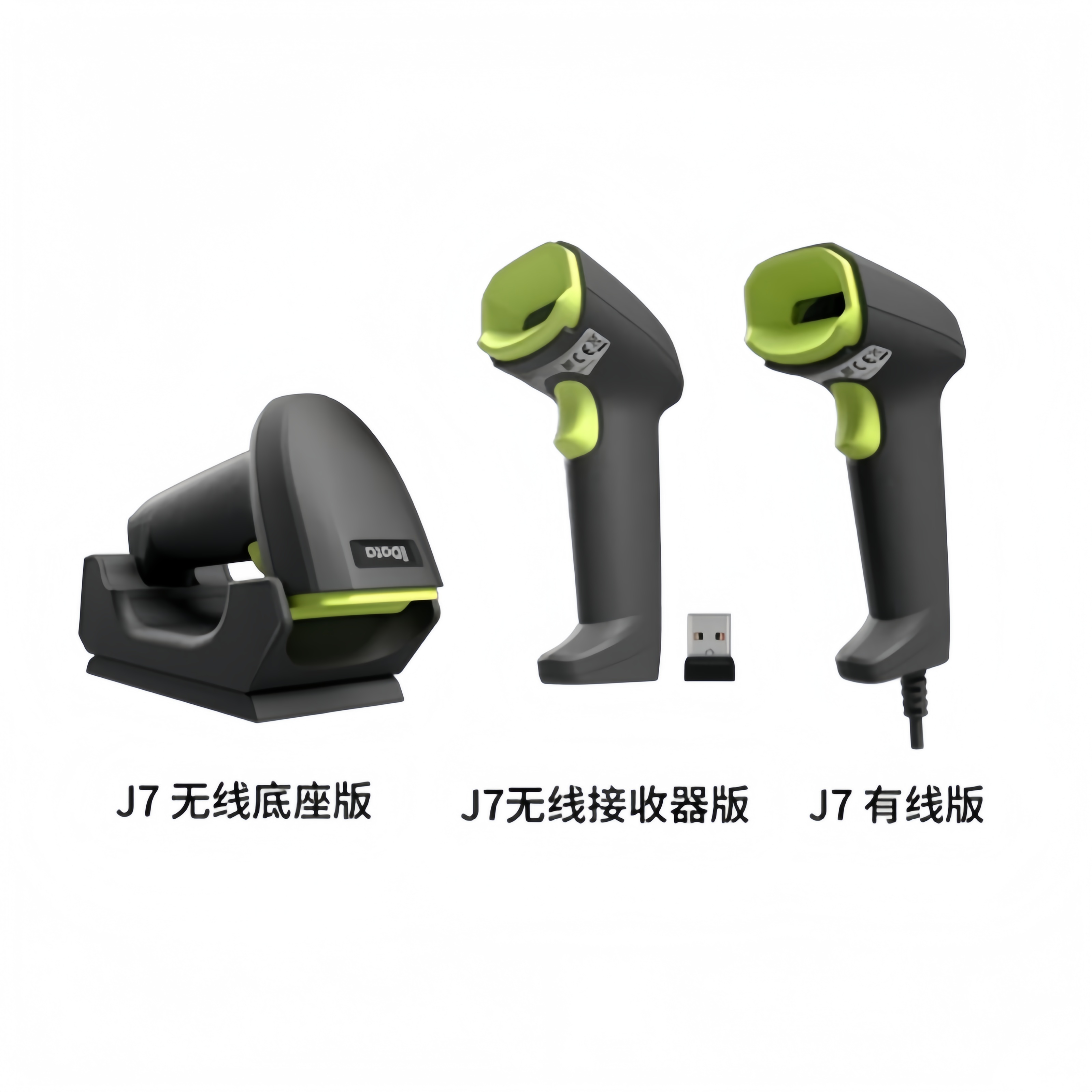 IData J7系列 通用型扫描枪